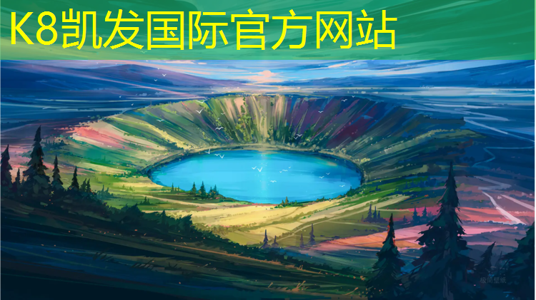 K8凯发国际官方网站：塑胶跑道怎么去红色