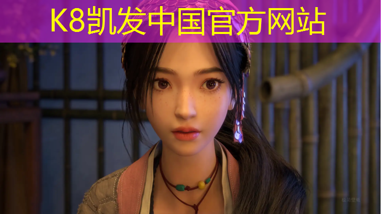 k8凯发官网入口：抚顺运动场地塑胶跑道