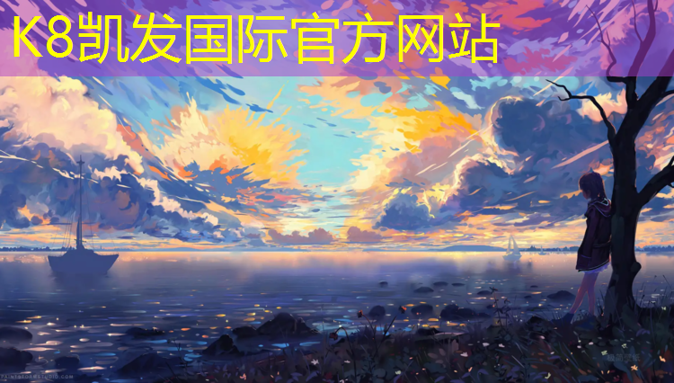 K8凯发：小区塑胶跑道超标
