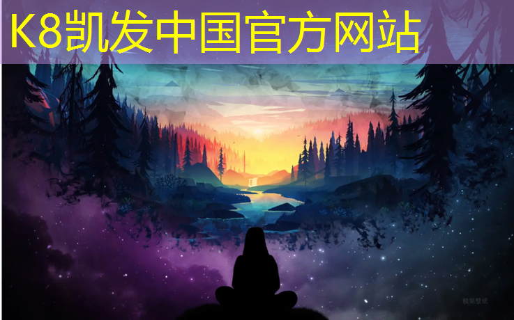 K8凯发：塑胶跑道操场铺设要求规范