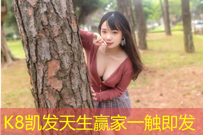 K8凯发国际官方网站：滁州运动塑胶跑道