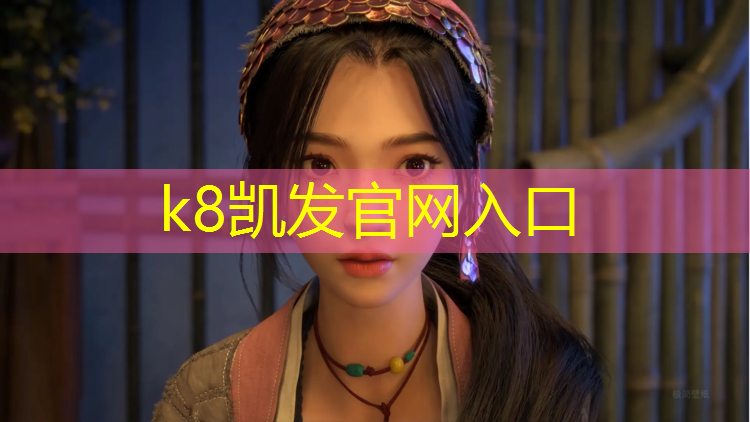 K8凯发天生赢家一触即发：广丰环保塑胶跑道