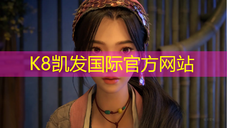 K8凯发国际官方网站：鹰潭环保塑胶跑道报价