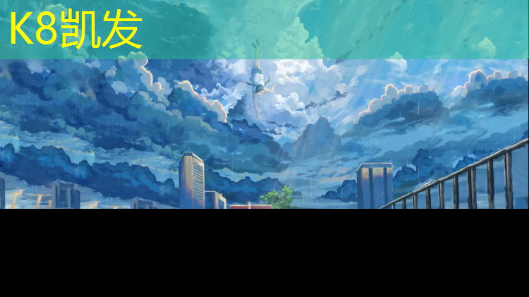 K8凯发：乌苏园塑胶跑道