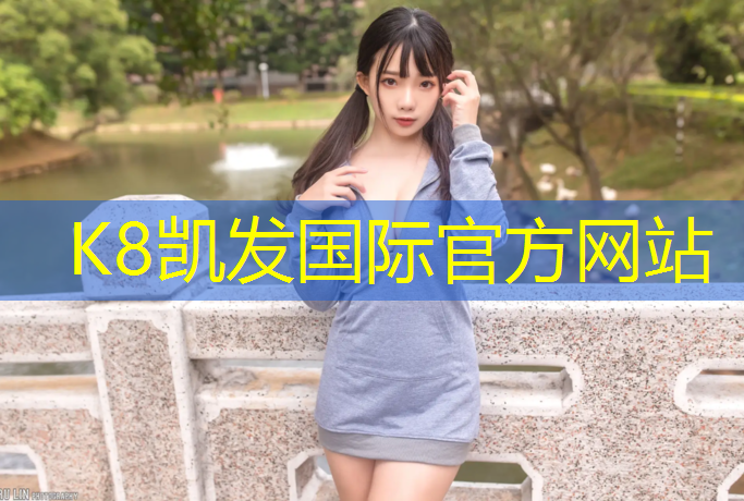 k8凯发官网入口：塑胶跑道半圆半径点确定