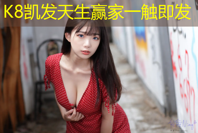K8凯发天生赢家一触即发：操场蓝色塑胶跑道施工规范