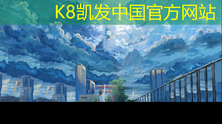 K8凯发中国官方网站：乒乓球台有几米长