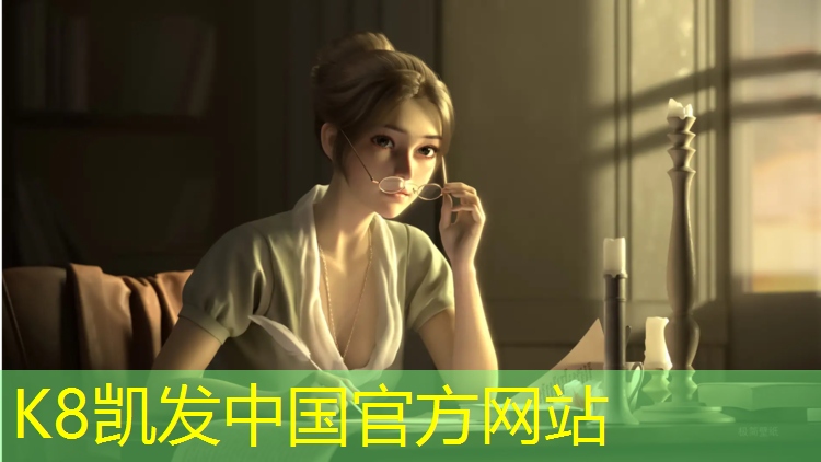 K8凯发中国官方网站：室内健身小达人