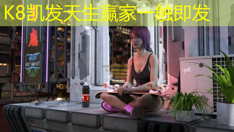 k8凯发官网入口：南京塑胶跑道施工有哪些_