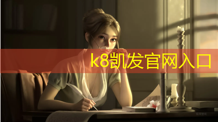 K8凯发：塑胶跑道建设价钱