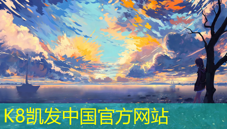 K8凯发中国官方网站：体操球教学入门教程
