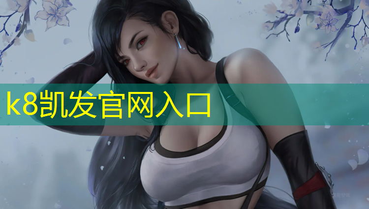 K8凯发：体操垫跳跃类项目练习