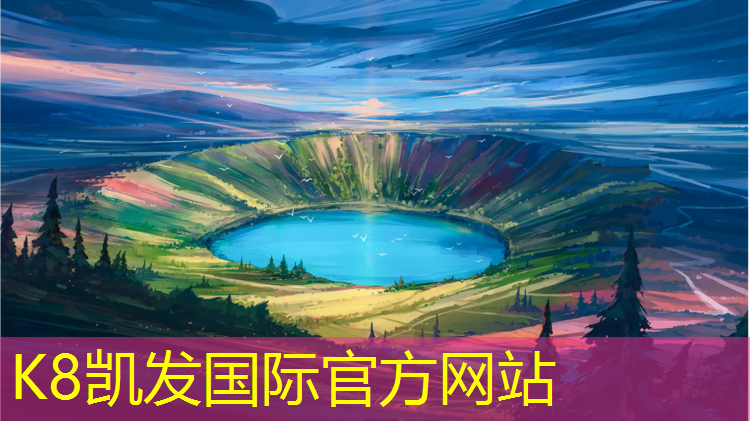 K8凯发中国官方网站：塑胶跑道粘在鞋底