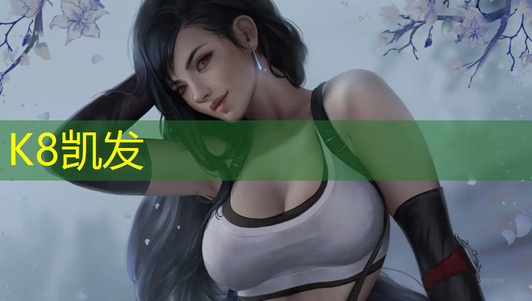 K8凯发：塑胶跑道施工技术员