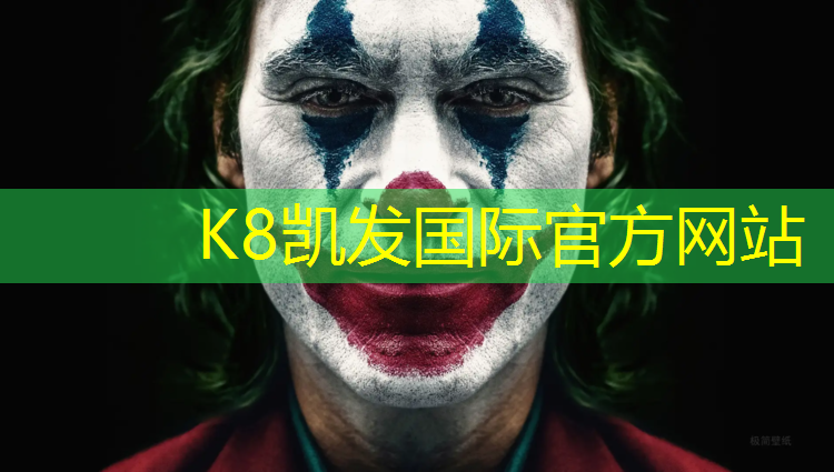 K8凯发天生赢家一触即发：室外训练塑胶跑道