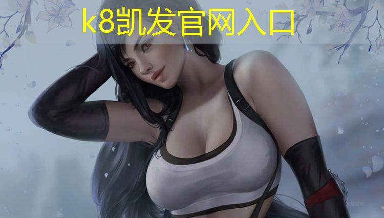 K8凯发天生赢家一触即发：小学障碍跑体操垫怎么过