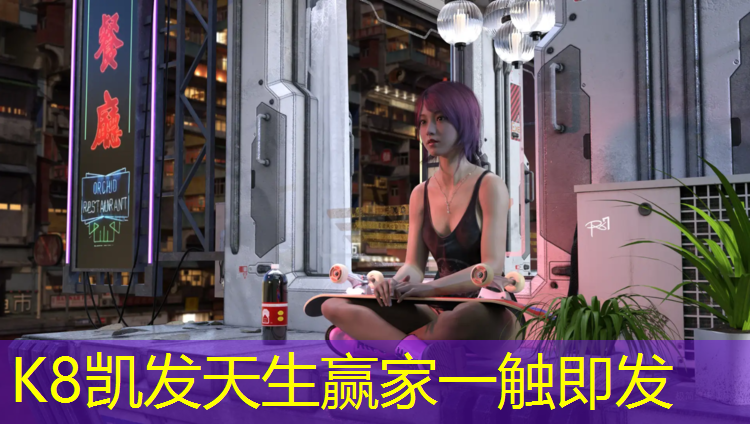 k8凯发官网入口：无锡东站附近塑胶跑道