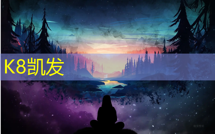 K8凯发天生赢家一触即发：中卫绿色塑胶跑道