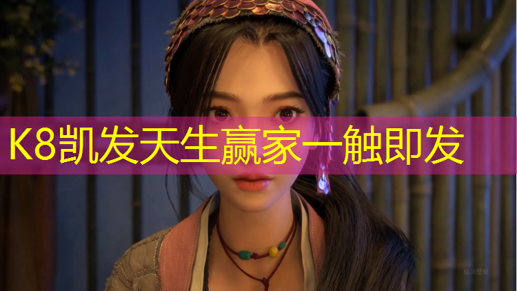 K8凯发国际官方网站：渔人码头塑胶跑道